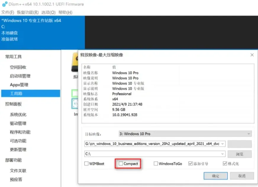 Dism++ 映像管理界面